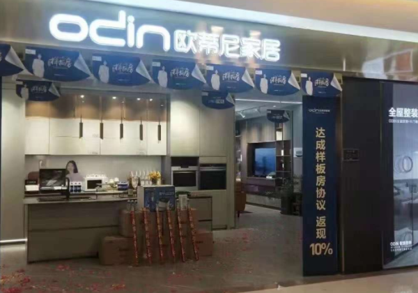 定制家具代理加盟費(fèi)用一般是多少錢
