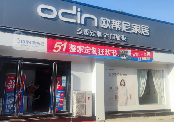 全鋁定制家具加盟可靠嗎？全鋁家居加盟費(fèi)多少
